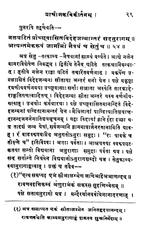 Aryasaptasati (Kavya)